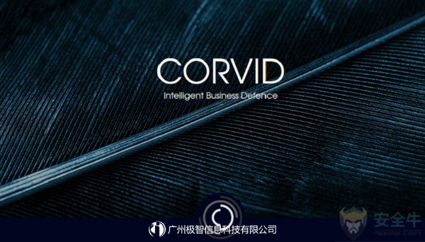智权盾-Corvid