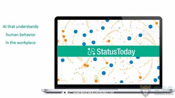 智权盾-StatusToday